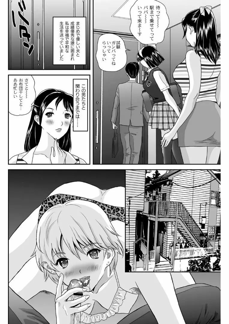 女躾屋（しつけや） 15ページ