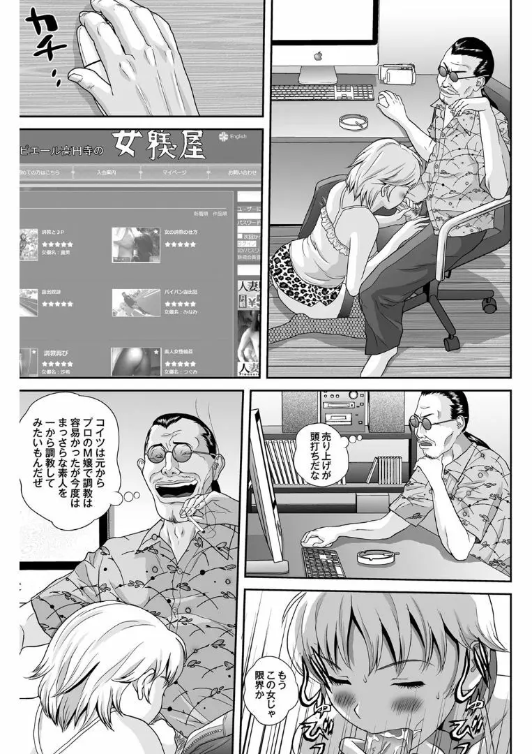 女躾屋（しつけや） 16ページ