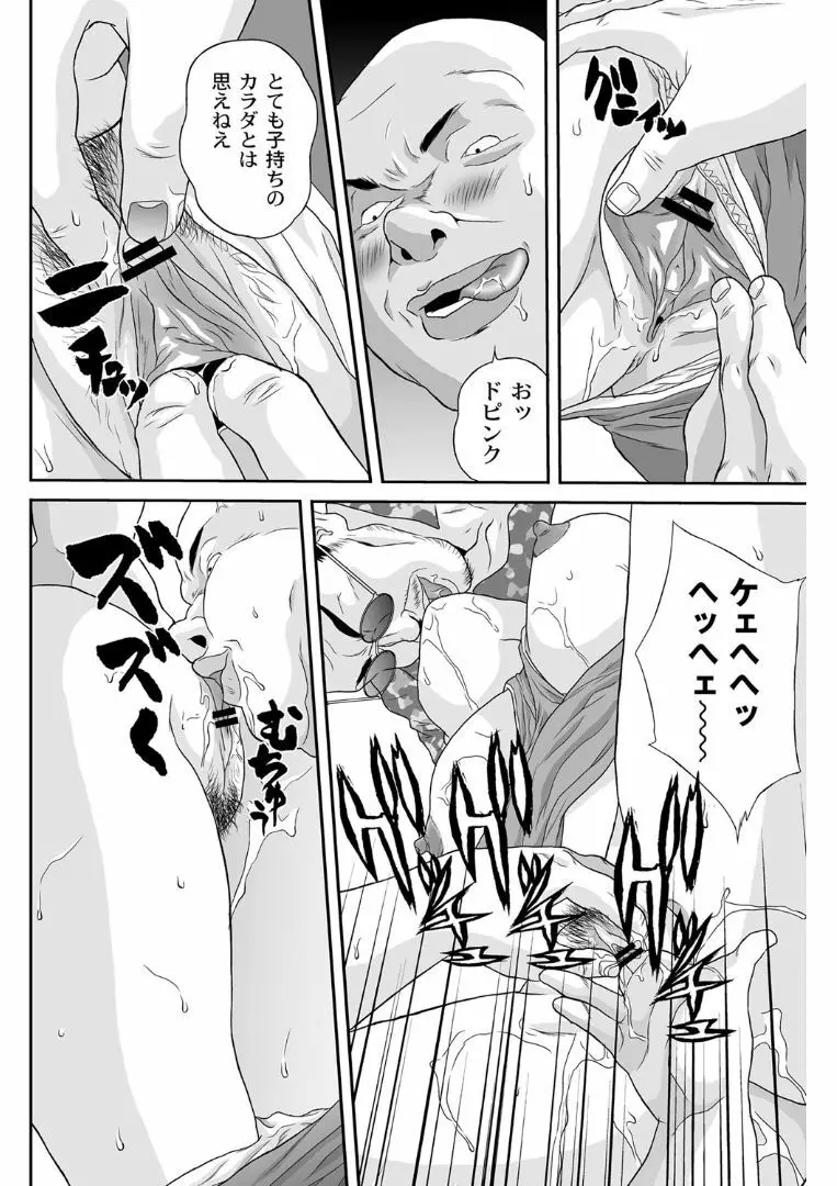 女躾屋（しつけや） 25ページ