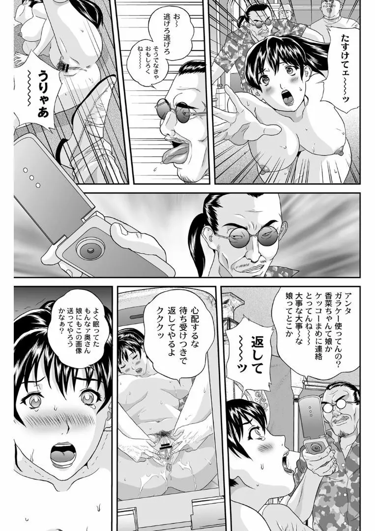 女躾屋（しつけや） 28ページ