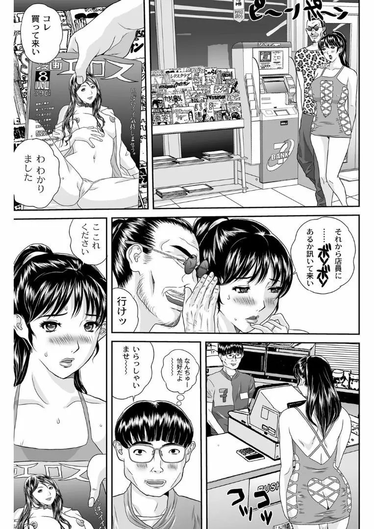 女躾屋（しつけや） 74ページ