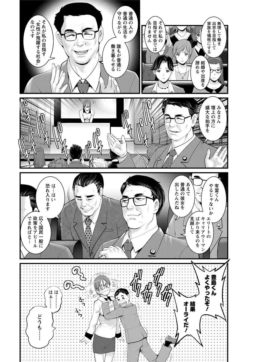 年増区育ちの豊島さん 第1-7話 134ページ