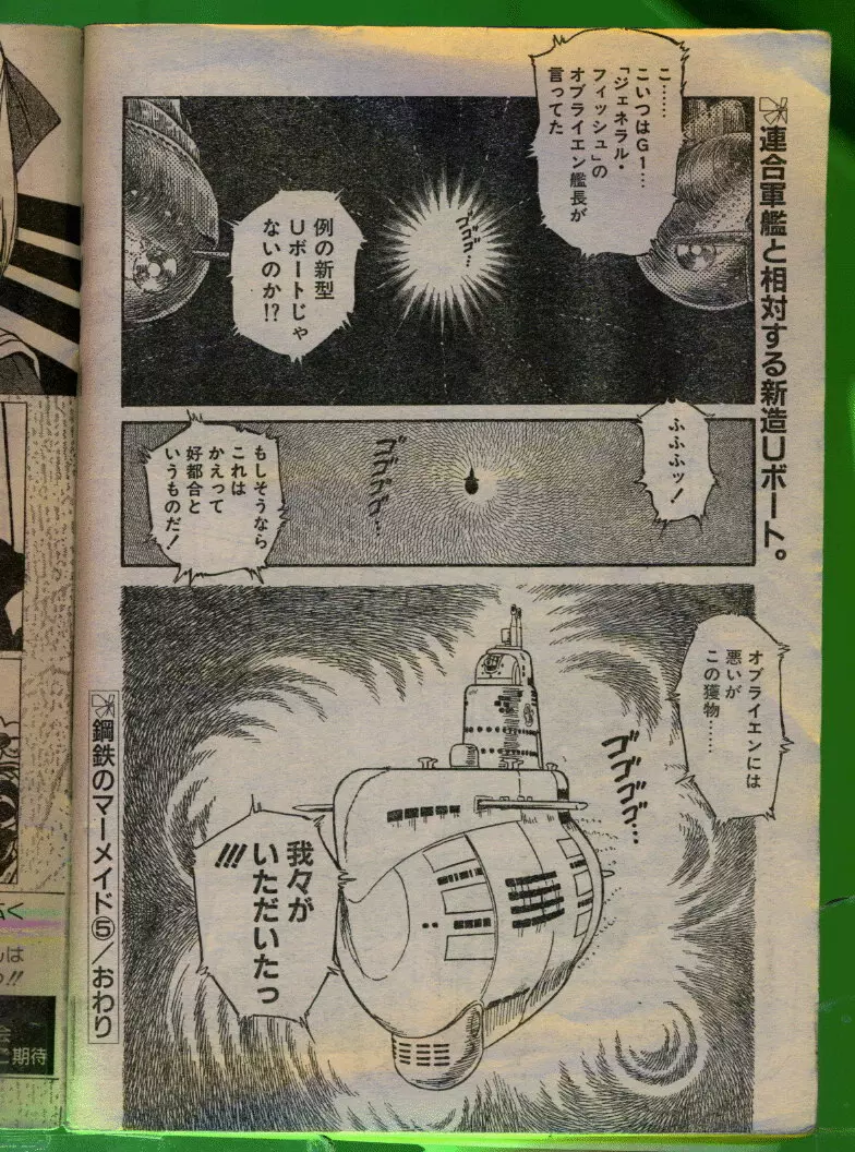 COMIC パピポ 1992年06月号 203ページ