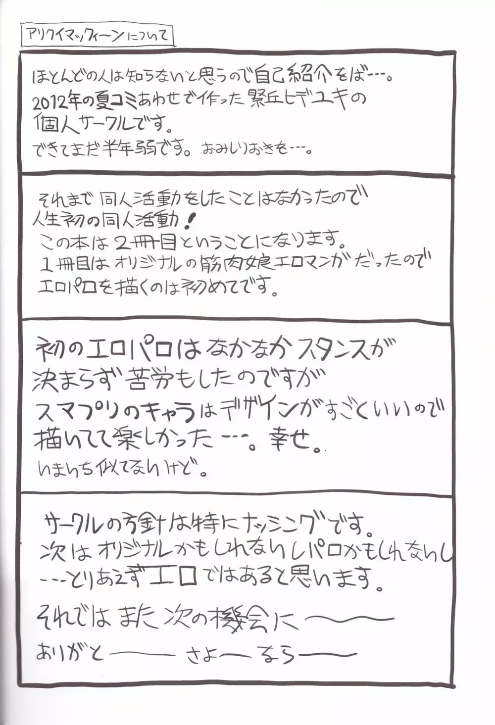 緑妻 なお29歳赤裸々夫婦生活 32ページ