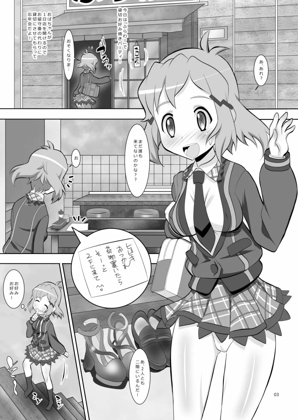 Flower 2ページ