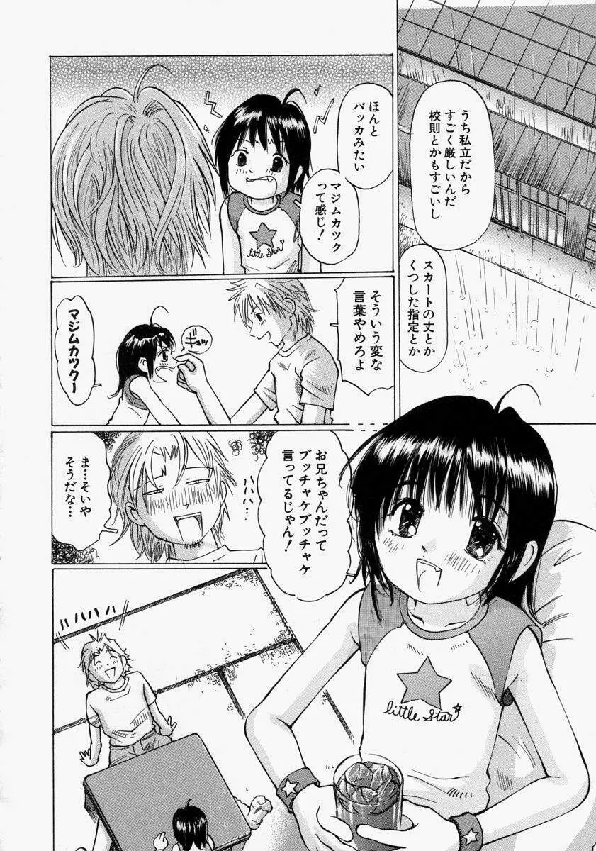 小さく開いて… 178ページ