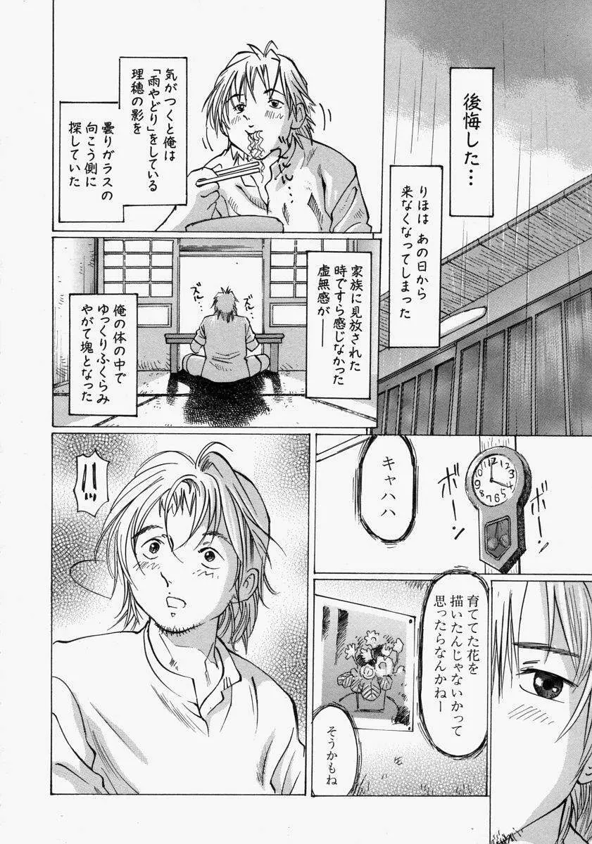 小さく開いて… 192ページ