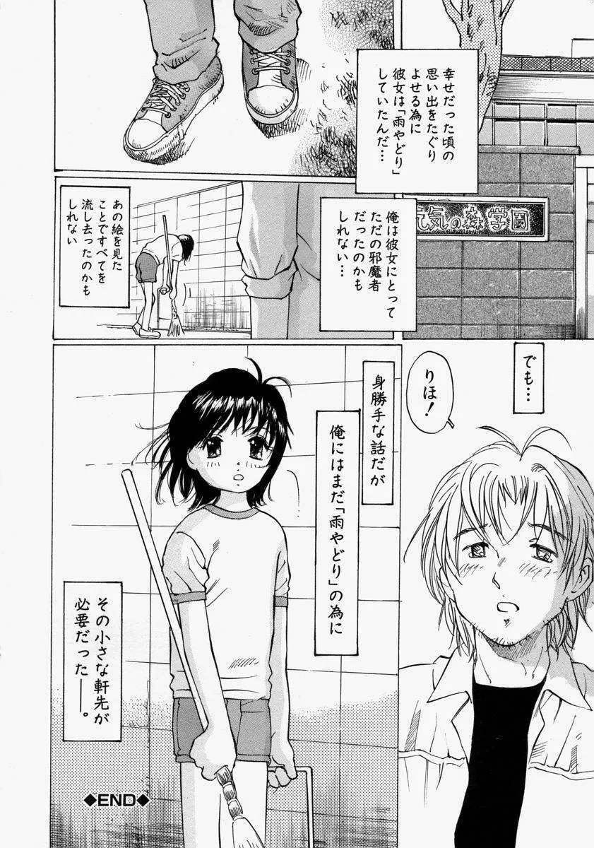 小さく開いて… 194ページ