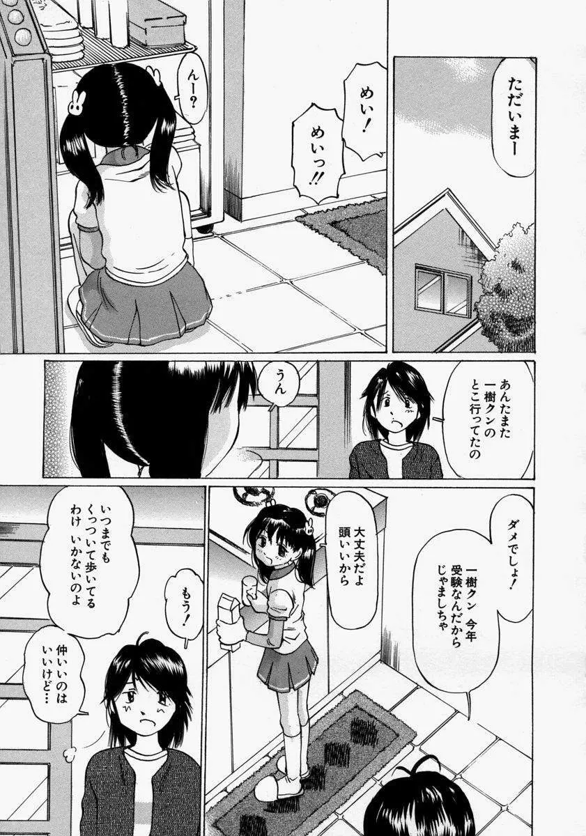 小さく開いて… 51ページ