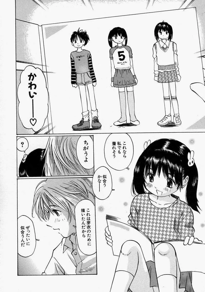 小さく開いて… 56ページ