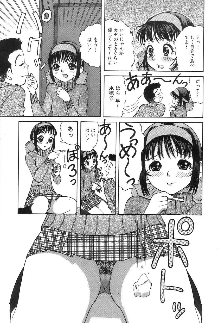 お兄ちゃん、もうっ！ 148ページ