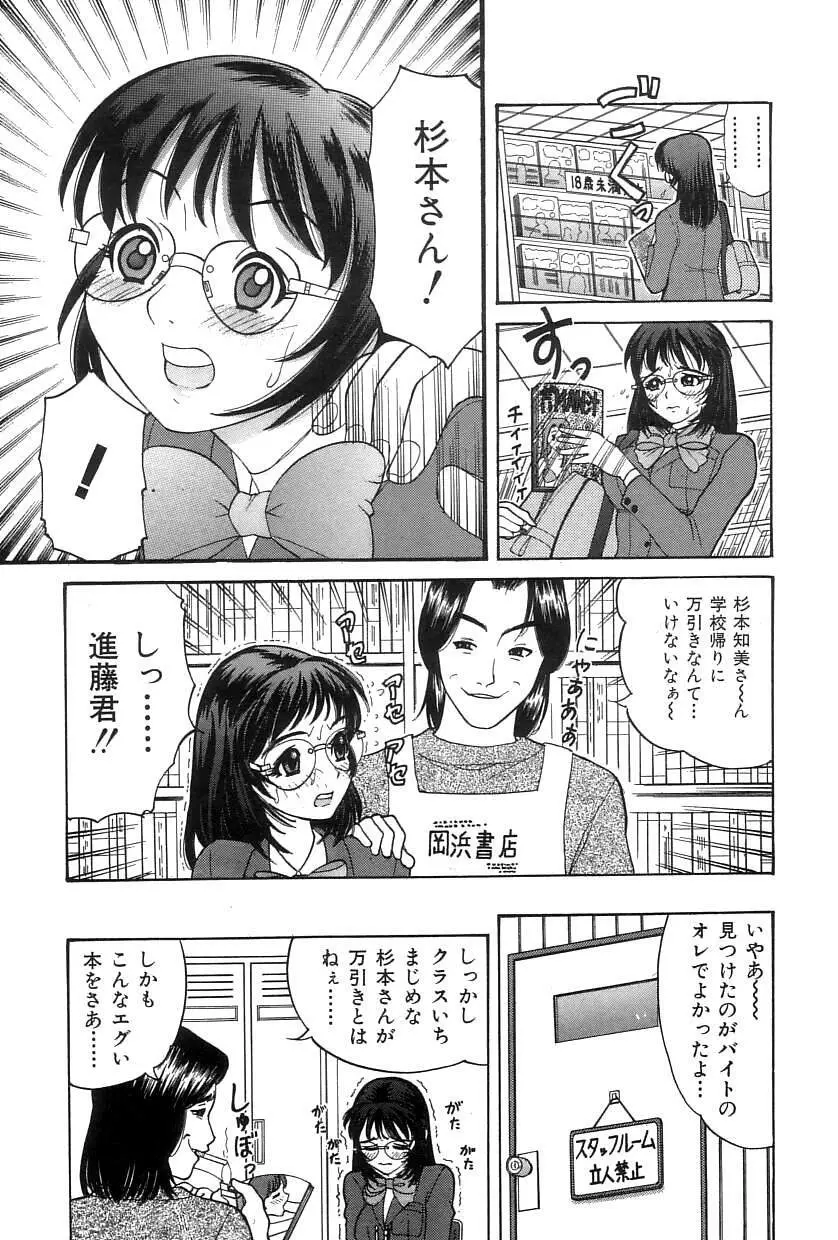 お兄ちゃん、もうっ！ 24ページ