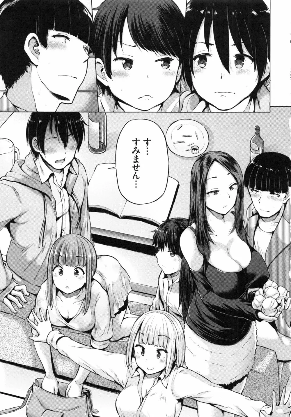 エッチ、ハメ、ゼッタイ♡ 189ページ