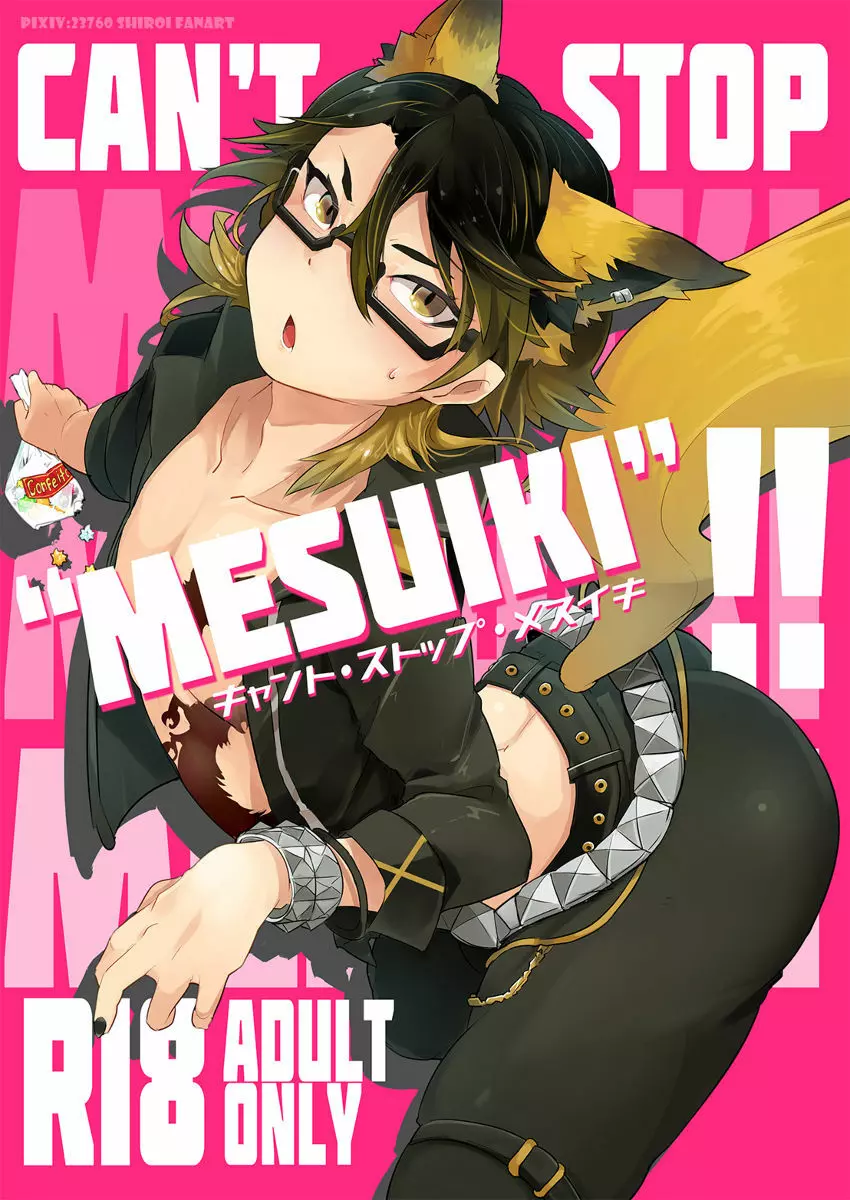 CAN’T STOP “MESUIKI”!!