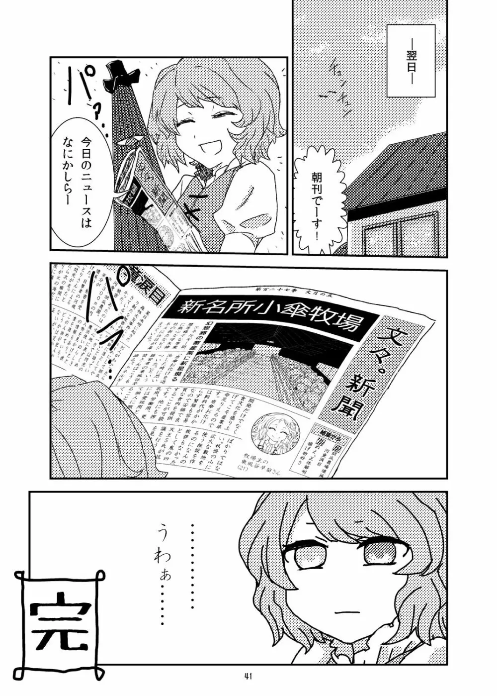 こがりょな 40ページ