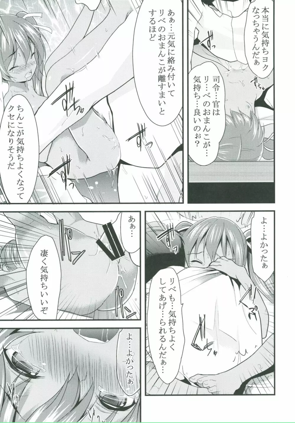 女はソレを我慢できないpart 2 12ページ