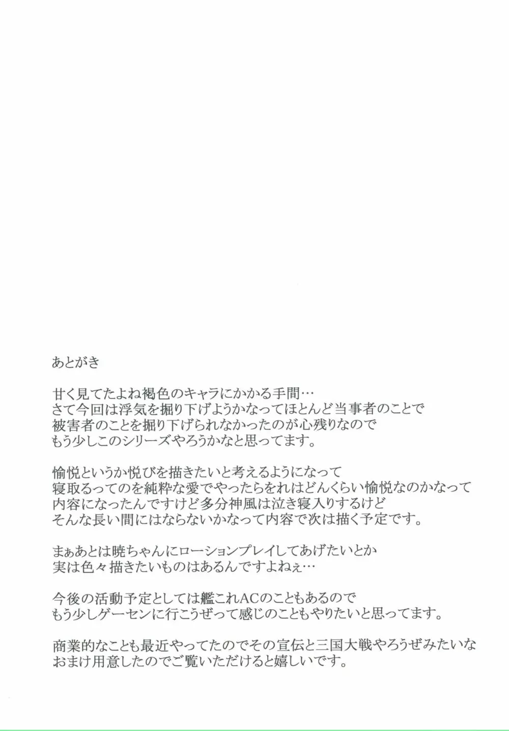 女はソレを我慢できないpart 2 16ページ