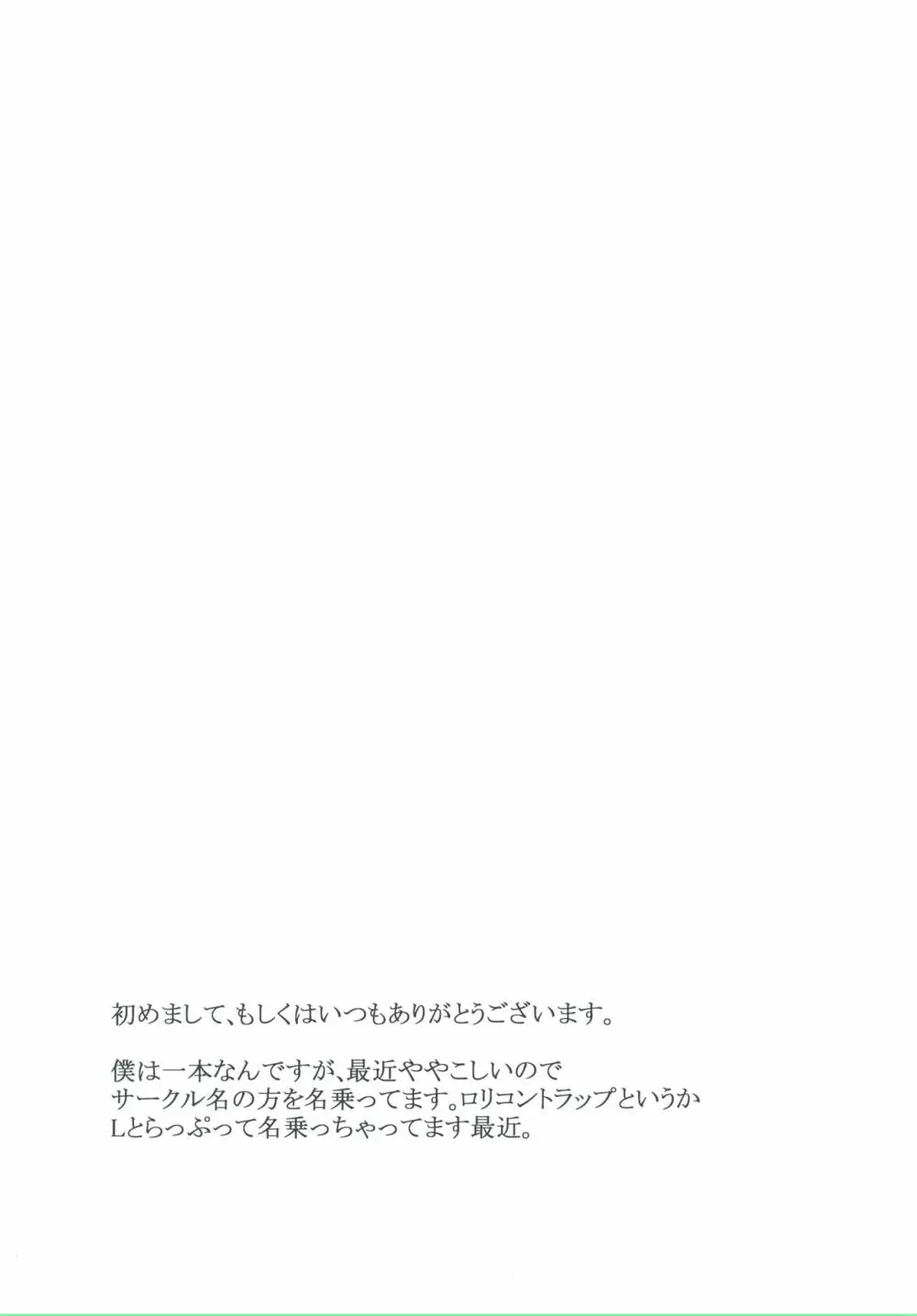 女はソレを我慢できないpart 2 3ページ