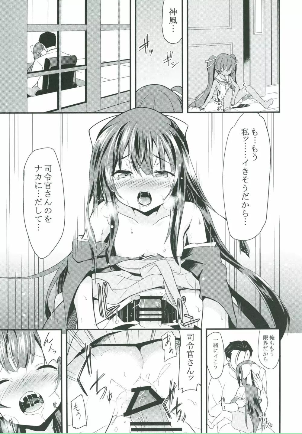 女はソレを我慢できないpart 2 4ページ