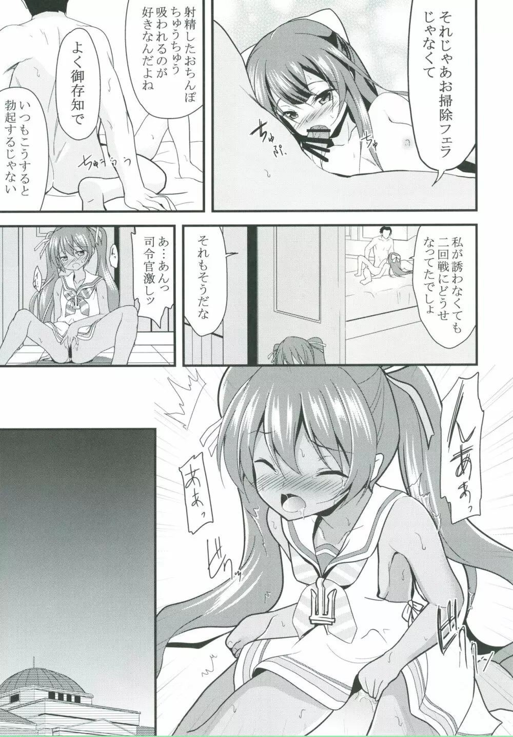 女はソレを我慢できないpart 2 6ページ