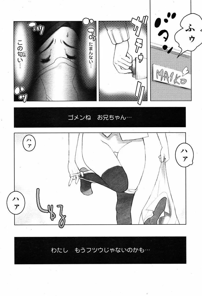 COMIC Muga 2004-02 114ページ