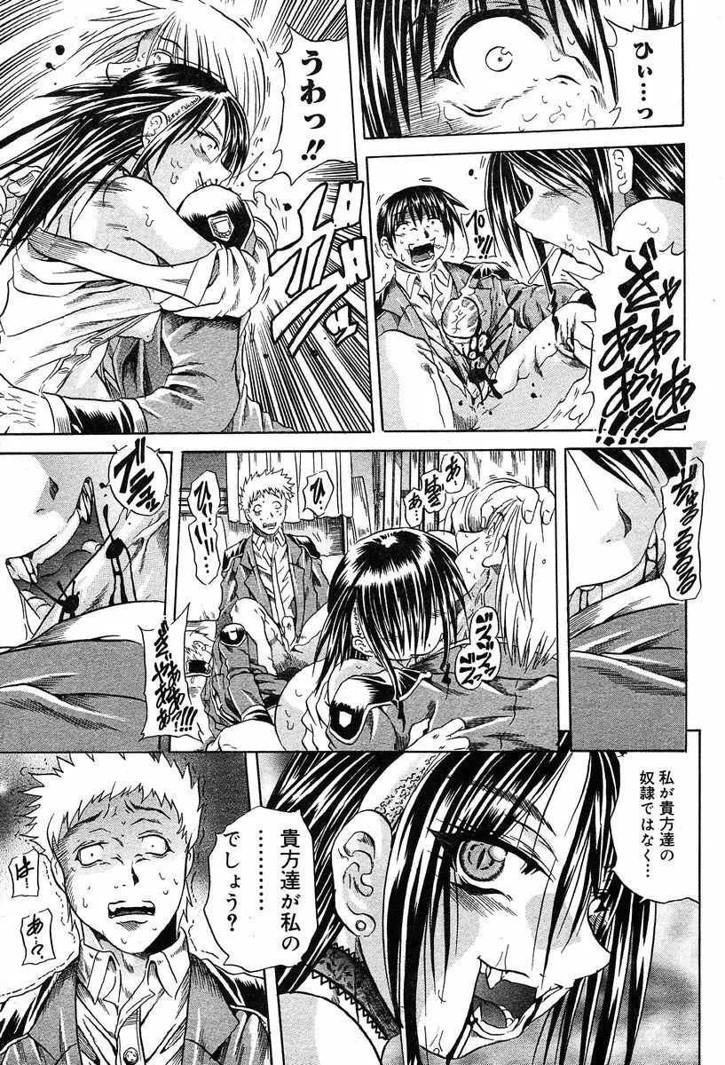 COMIC Muga 2004-02 140ページ