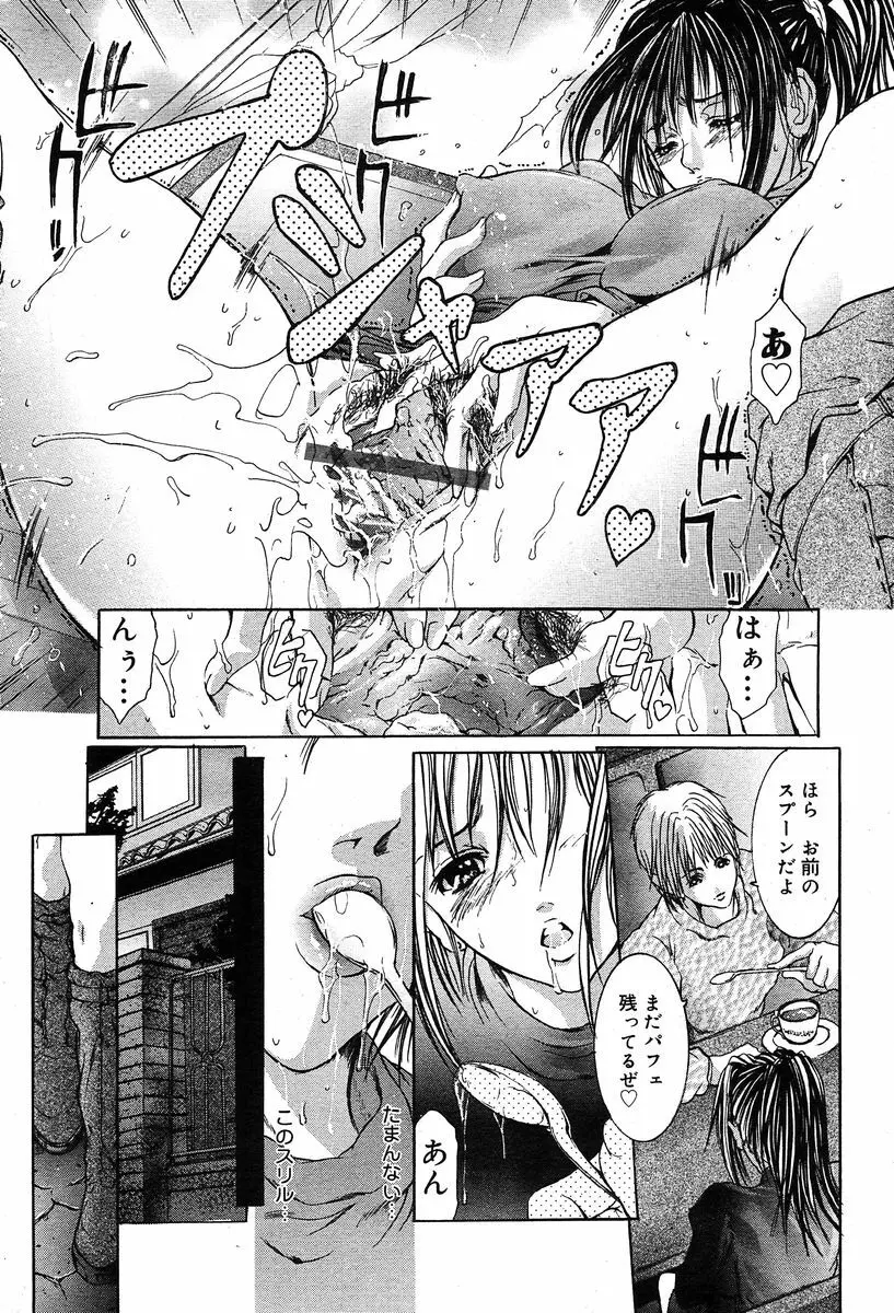 COMIC Muga 2004-02 16ページ