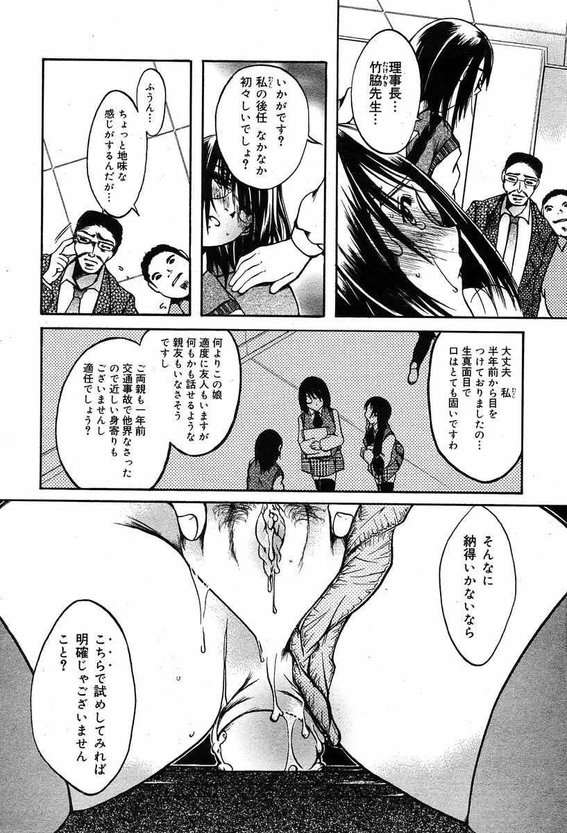 COMIC Muga 2004-02 169ページ