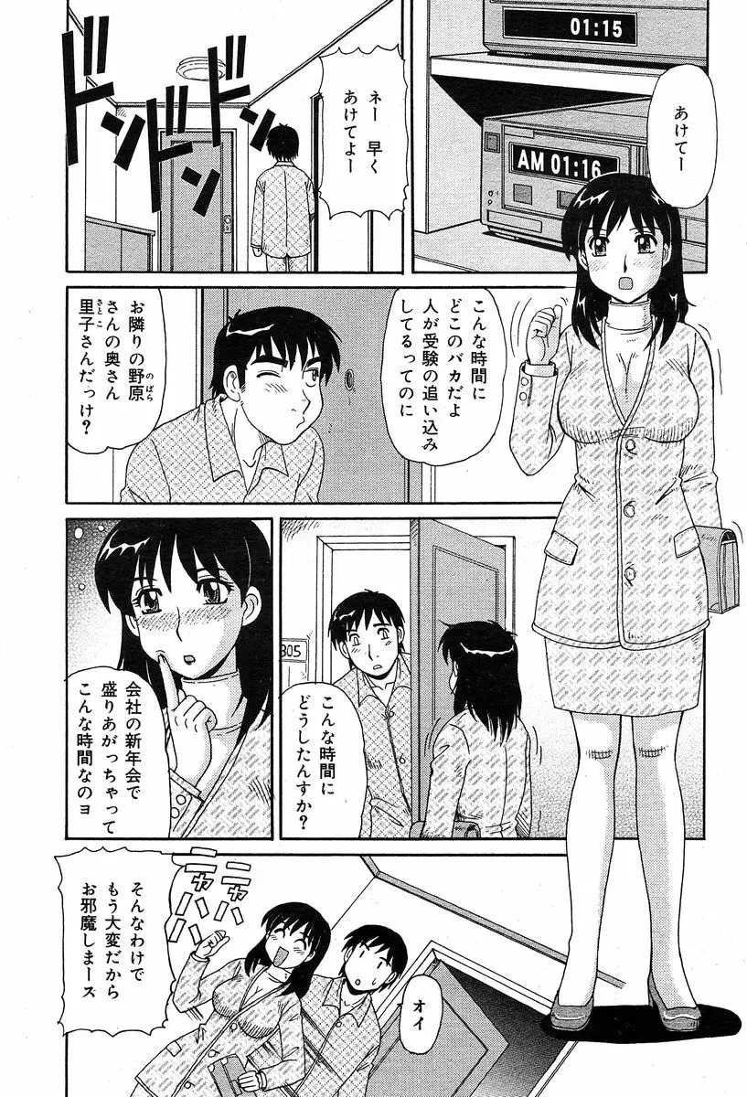 COMIC Muga 2004-02 179ページ