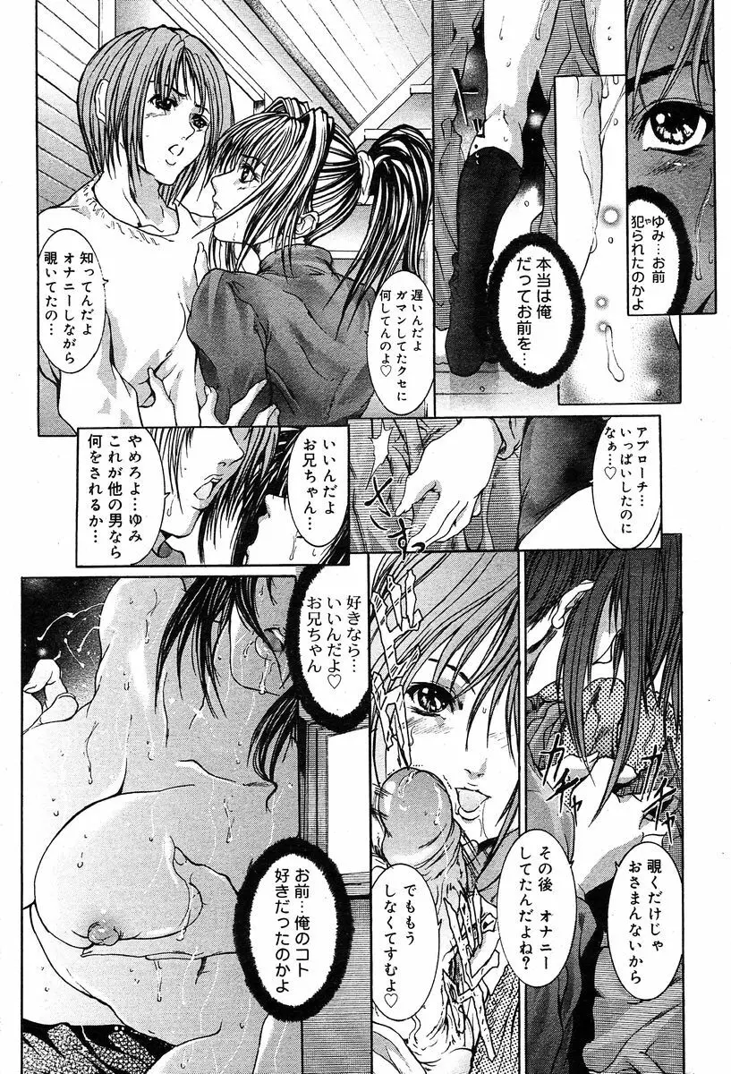 COMIC Muga 2004-02 18ページ