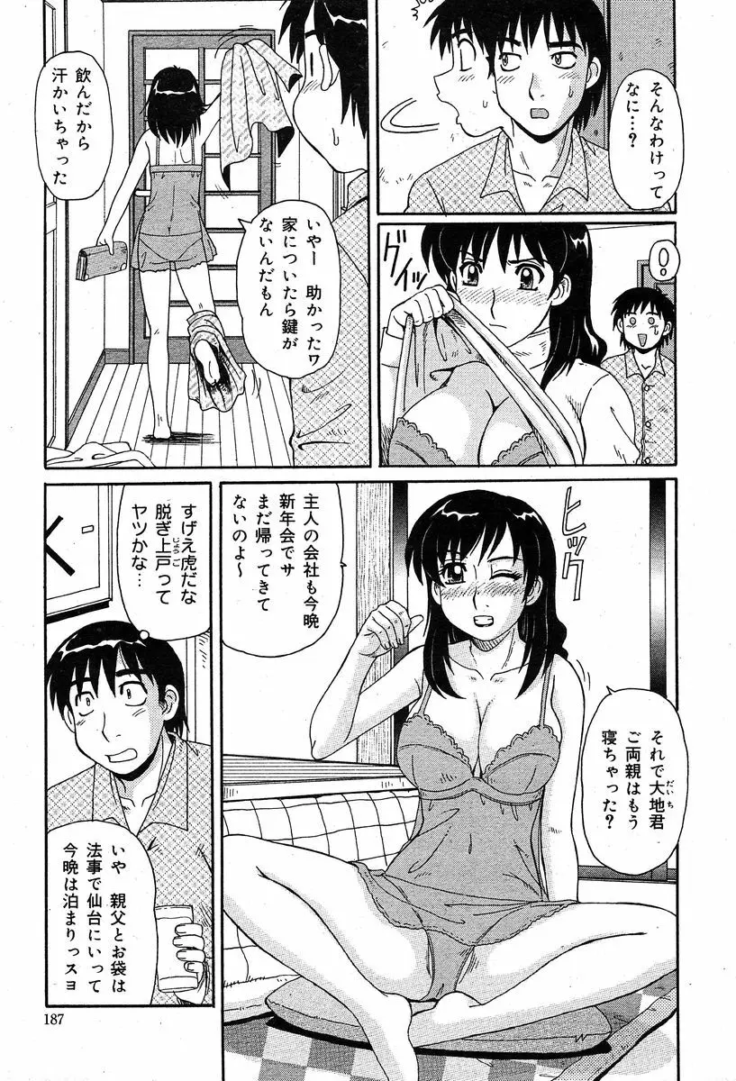 COMIC Muga 2004-02 180ページ