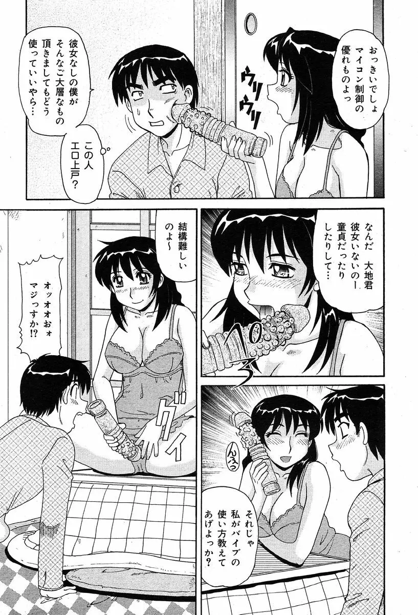 COMIC Muga 2004-02 182ページ