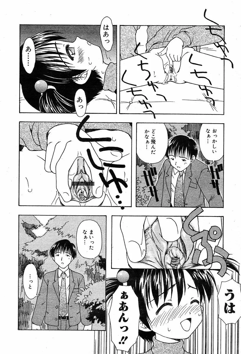 COMIC Muga 2004-02 235ページ