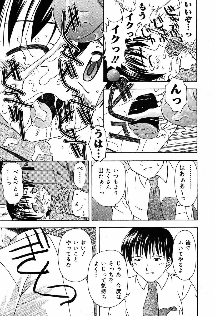 COMIC Muga 2004-02 242ページ