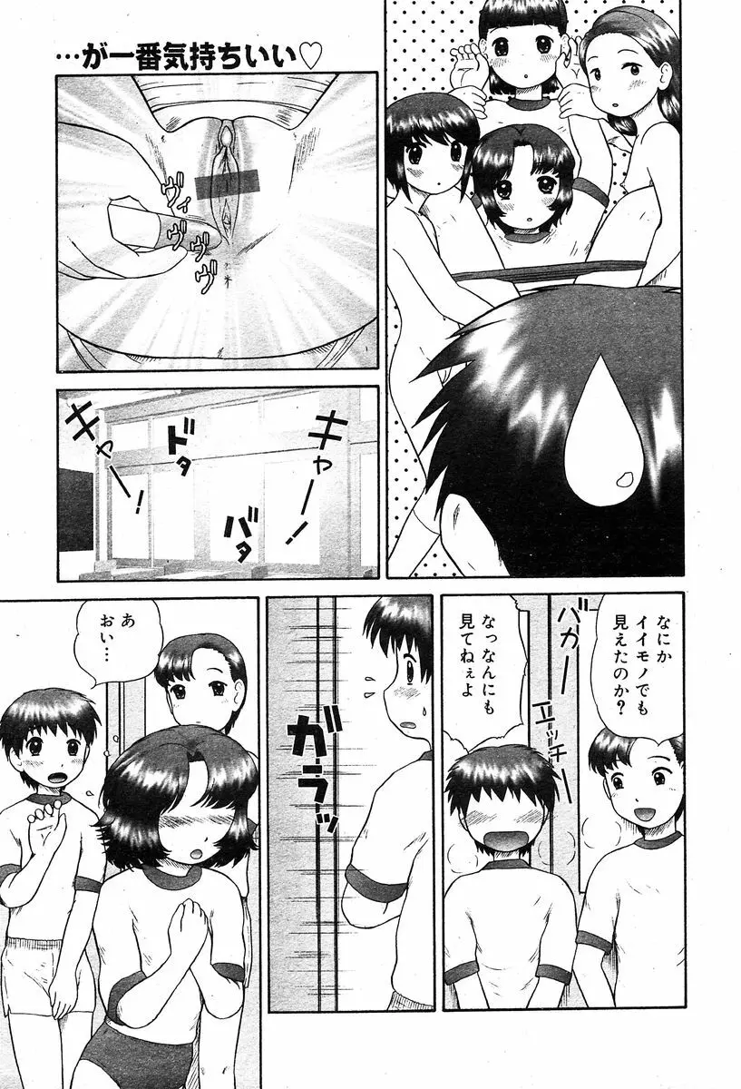 COMIC Muga 2004-02 270ページ