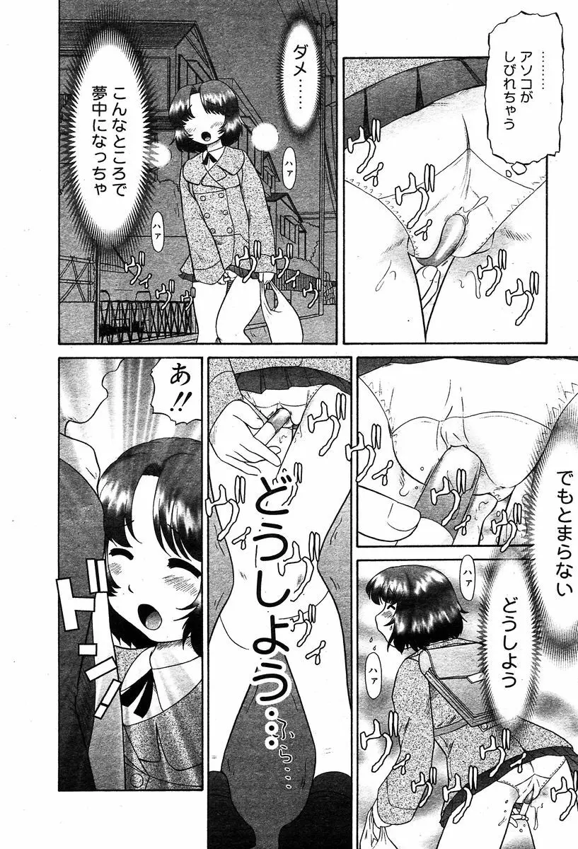 COMIC Muga 2004-02 277ページ