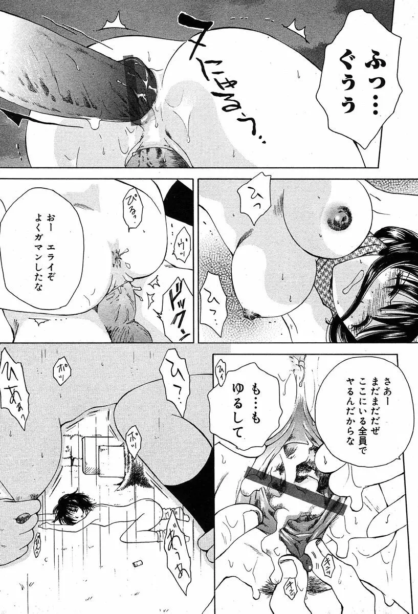 COMIC Muga 2004-02 312ページ