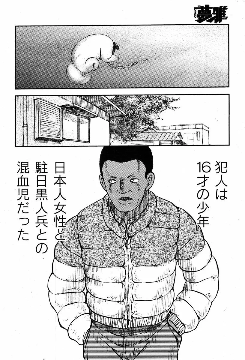 COMIC Muga 2004-02 363ページ