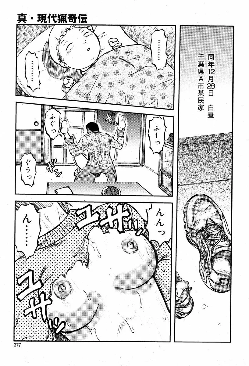 COMIC Muga 2004-02 364ページ