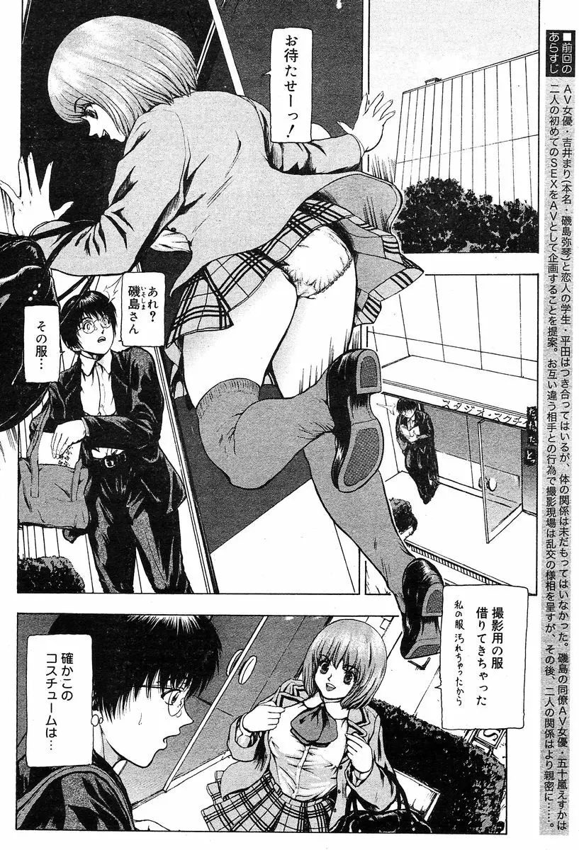 COMIC Muga 2004-02 41ページ