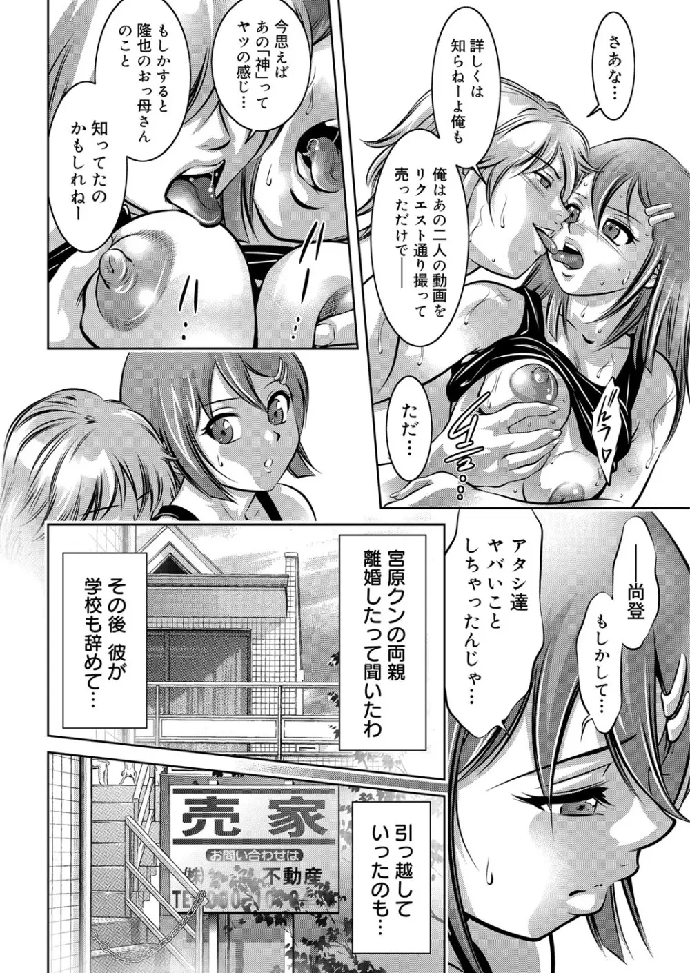 COMIC マグナムX Vol.12 17ページ