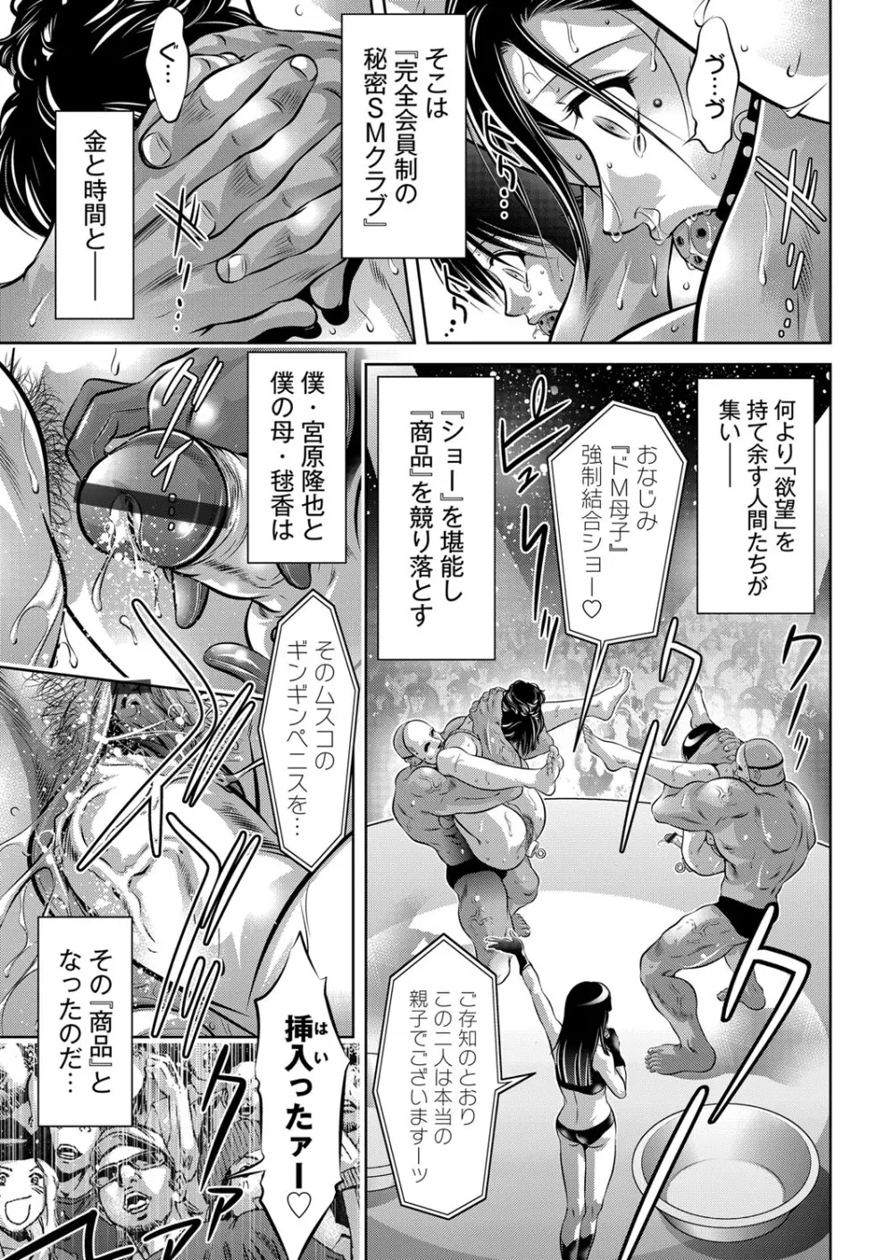 COMIC マグナムX Vol.12 20ページ