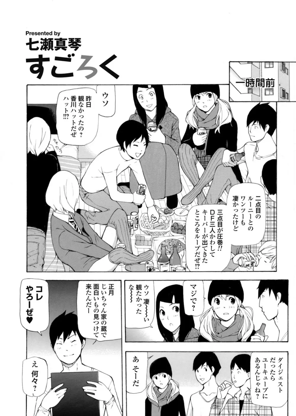 COMIC マグナムX Vol.12 39ページ