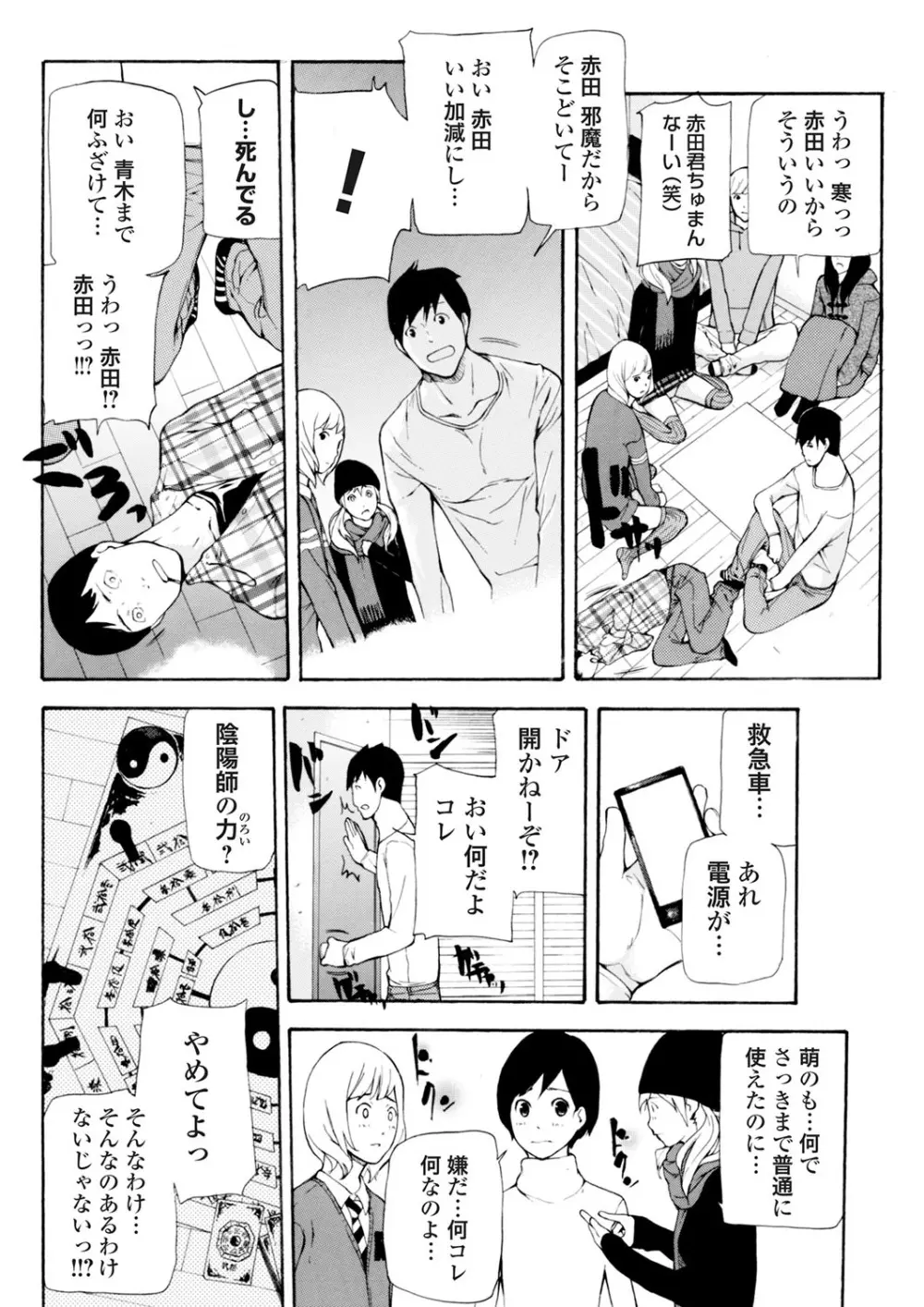 COMIC マグナムX Vol.12 43ページ