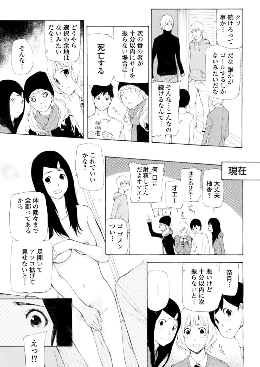 COMIC マグナムX Vol.12 44ページ