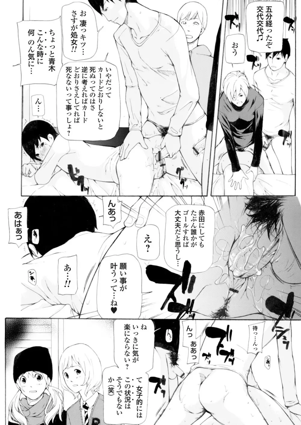 COMIC マグナムX Vol.12 49ページ