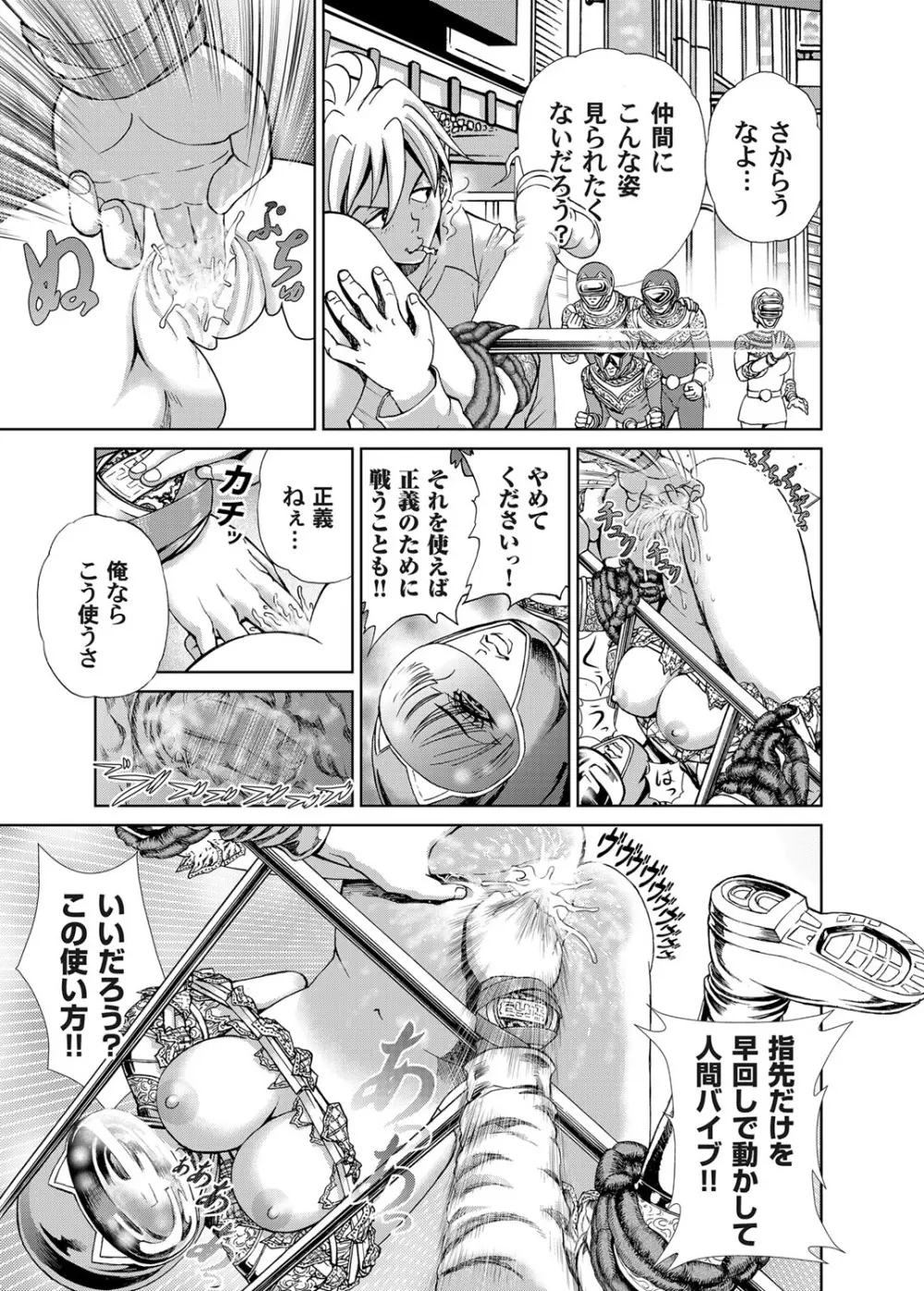 COMIC マグナムX Vol.12 88ページ