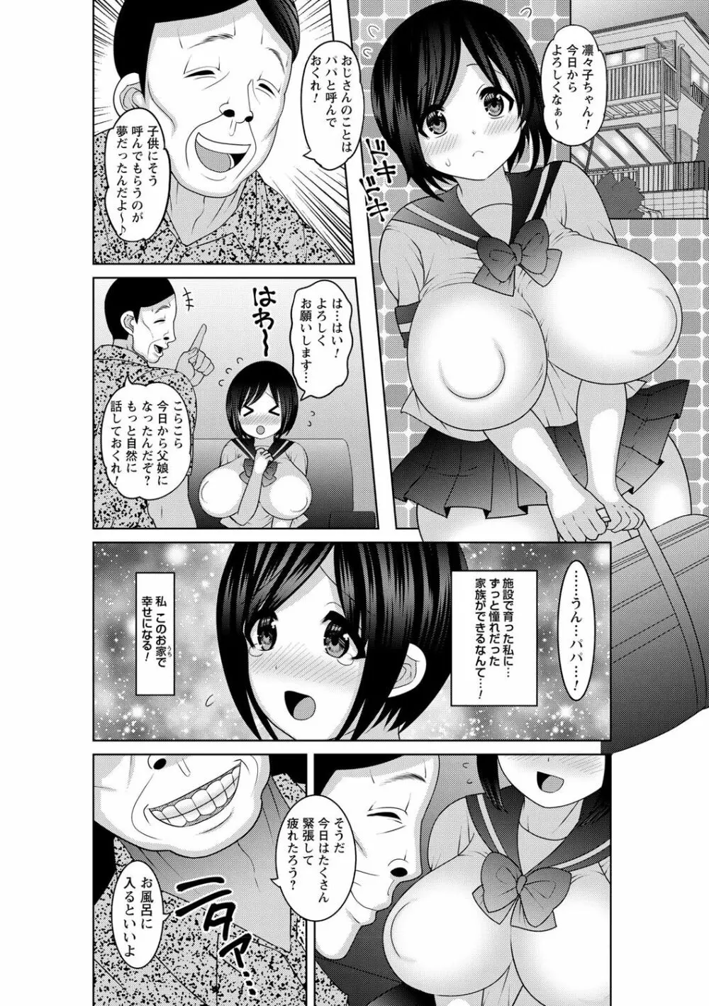 孕みボテ腹女子だから無許可で中出し放題 vol.1 5ページ