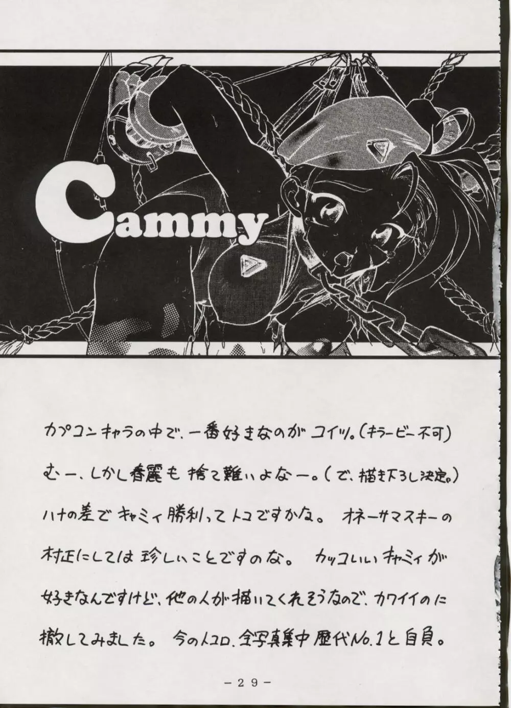 M-DOLLS Ⅰ PHASE:G 28ページ