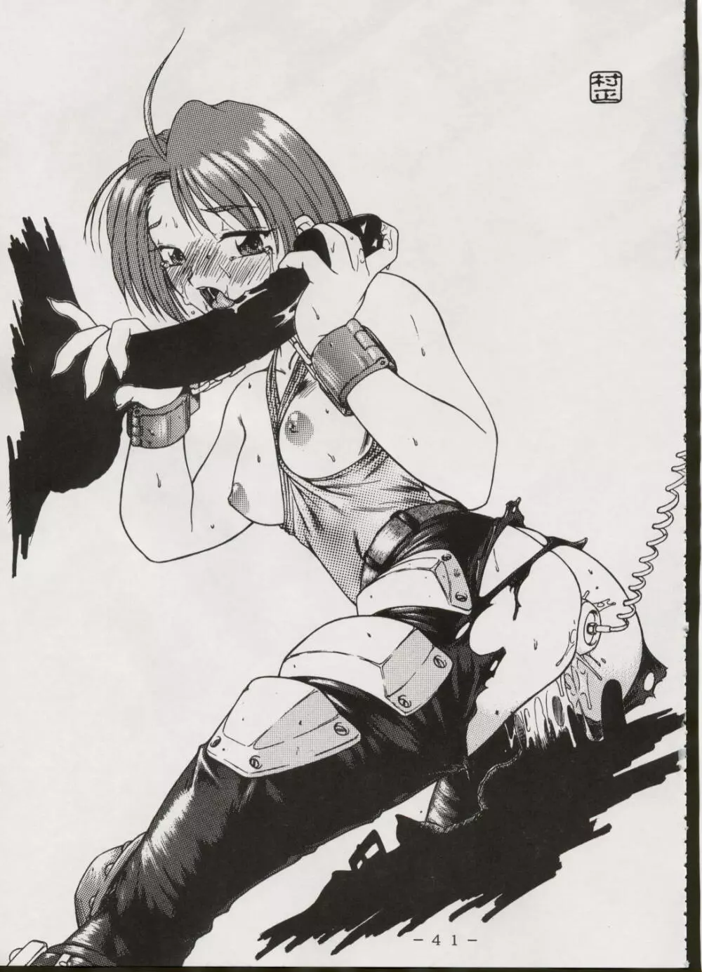 M-DOLLS Ⅰ PHASE:G 40ページ